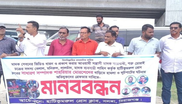 Attack on Journo residence: Human Chain formed demanding arrest of attackers